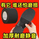 【防滑耐磨】加厚耐磨鞋底貼防磨保護(hù)后跟貼粗跟靜音后跟貼消音 強(qiáng)粘【寬10厘米+長1米】防滑耐磨