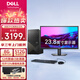 戴爾（DELL） 【國家補(bǔ)貼】成就3910臺式電腦 12代酷睿i3處理器 辦公家用娛樂 戴爾臺式主機(jī) 主機(jī)+23.8英寸顯示器 i3-12100 8G 512G 標(biāo)配【國補(bǔ)】