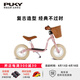 PUKY【德國(guó)原裝進(jìn)口】?jī)和瘑诬噷殞毣杰?-4歲平衡車LRMclassic復(fù)古 粉色