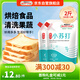 易廚食代食用小蘇打 食品級蘇打粉2斤（500g*2）廚房清潔去污烘焙原料梳打