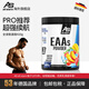 AS all stars全譜氨基酸eaas420g粉復合支鏈必須氨基酸粉高性能強化健身德國 草莓芒果 420g*1罐