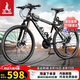 鳳凰（Phoenix）山地自行車成人學(xué)生兒童變速輻條輪鋼架單車 戰(zhàn)神 26英寸24速黑銀