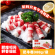 海底撈肥牛卷300g/袋 生鮮國(guó)產(chǎn)整切牛肉卷涮鍋燒烤麻辣燙火鍋食材