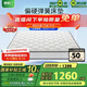 喜臨門 椰棕床墊 邦尼爾彈簧床墊 抑菌防螨床墊 極光白2S 1.5x2米