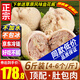 柒島【銷量20萬+只】羊肚包肉內(nèi)蒙古特產(chǎn)羊肉腸官方羊包肚生鮮凈重 肚包肉6斤【4-6只/斤】復購+囤貨 【贈大包草原風味真韭菜花150g】