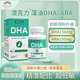 澳克力澳克力DHA/ARA藻油