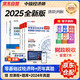 備考2026 2025全新版 中級經(jīng)濟師教材配套2025劉艷霞零基礎過(guò)經(jīng)濟師+環(huán)球網(wǎng)校歷年真題試卷 財政稅收專(zhuān)業(yè)知識與實(shí)務(wù)+經(jīng)濟基礎知識 全套5本含2024年真題