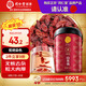 同仁堂品牌北京同仁堂山茱萸肉果干150g去核泡水泡酒滋補(bǔ)養(yǎng)生茶飲原料