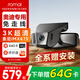 70邁N500行車記錄儀 奧迪專用 A4L/A6L/A6/A3/Q3/Q5L/A7L/A8L/S4/RS5