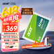 宏碁（acer）960G SSD固態(tài)硬盤 SATA3.0接口 SA100系列