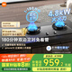 米家小米液化氣燃?xì)庠頟1家電國(guó)家補(bǔ)貼20% 嵌入式家用4.8kW猛火灶具 雙邊定時(shí)底座可調(diào)節(jié)MJ03CY 