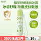愛兒可（arok）植萃舒緩走珠冰露18mL麗家寶貝 18ml 1支