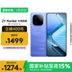 vivo iQOO Z9 Turbo長(zhǎng)續(xù)航版【國(guó)家補(bǔ)貼】12GB+256GB 遠(yuǎn)航藍(lán) 第三代驍龍8s 6400mAh電池 電競(jìng)手機(jī)