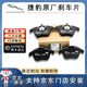 捷豹（JIE BAO）原廠(chǎng)剎車(chē)片XJ XE XEL XF XFL XJL XK P-APCE捷豹4S原裝剎車(chē)片 原廠(chǎng)后剎車(chē)片+感應線(xiàn) 捷豹 XFL XEL