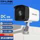 普聯(lián)（TP-LINK）高清監控攝像頭 300萬(wàn)家用倉庫超市工廠(chǎng)室外防水拾音槍機紅外網(wǎng)絡(luò )監控器 ONVIF協(xié)議需搭配錄像機 TL-IPC534HS-4【DC供電】 焦距4mm