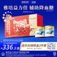 雅培益力佳SR營養(yǎng)配方粉 輔助降血糖 均衡營養(yǎng) 送禮 營養(yǎng)禮盒400g*2