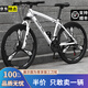 GDTR自行車(chē)成人用山地車(chē)公路賽車(chē)單車(chē)變速超輕越野中學(xué)生青少年腳踏車(chē) 高配版-輻條輪-白色 24寸21速