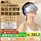 妙界Y7pro眼部按摩儀蒸汽眼罩成人兒童護眼儀霧化點振熱敷干眼潤眼儀送長輩生日禮物男女 藍
