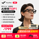 雷鳥V3【AI眼鏡榜TOP1】AI拍攝眼鏡 無線智能眼鏡  拍照翻譯眼鏡  鏡架款非平光鏡 羽黑磨砂無充電盒款