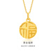 金至尊（3DG Jewellery）福滿(mǎn)圓牌黃金吊墜999足金實(shí)心掛墜不含項鏈送女友生日禮物計價(jià) 大板-金重3.64克PL17000322