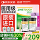 穩(wěn)捷（onetouch）原強(qiáng)生血糖儀家用穩(wěn)悅原裝進(jìn)口試紙測(cè)血糖糖尿病測(cè)試免調(diào)碼檢測(cè)儀 【效期26年10月】穩(wěn)悅100試紙（贈(zèng)100針棉）