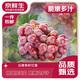 京鮮生 云南有籽紅提 凈重3斤裝 葡萄/提子生鮮水果 源頭直發(fā)包郵