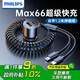 飛利浦（Philips）車載充電器超級(jí)快充帶線汽車點(diǎn)煙器轉(zhuǎn)換器一拖二蘋果15/16華為USB擴(kuò)展車充頭4313