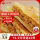 三全中式早餐包點(diǎn)冷凍速食系列 黑椒牛肉餡餅300g3片