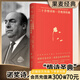 【官方直營】二十首情詩和一首絕望的歌 諾獎詩人聶魯達(dá)經(jīng)典情詩集 西班牙語直譯 精裝典藏   團購聯(lián)系客服