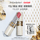圣羅蘭（YSL）圓管口紅209限定滋潤唇膏顯色化妝品生日禮物女送女友