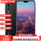 華為huawei P20 Pro 全網(wǎng)通 徠卡三攝 二手手機(jī) 亮黑色 6GB+128GB 95新