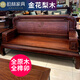 新中式金花梨木全實(shí)木沙發(fā)家具組合別墅現代簡(jiǎn)約冬夏兩用木質(zhì) 三人位【全榫卯全原木】