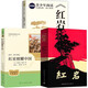 紅巖 紅星照耀中國(guó) 紅巖引讀【套裝】初中八年級(jí)上冊(cè)必讀名著八年級(jí)上語(yǔ)文教材名著導(dǎo)讀推薦書(shū)目 學(xué)校班主任老師推薦初中名著課外閱讀書(shū)目