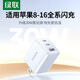 綠聯(lián)氮化鎵充電器頭三口30W多口快充頭適用蘋果iPhone16/15ProMax/14/13華為三星手機(jī)USB/雙Type-C插頭 【30W氮化鎵三口】蘋果安卓都能充-白色