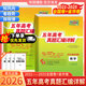 【正版當天發(fā)】2026版天利38套五年高考真題匯編詳解高中語(yǔ)文數學(xué)英語(yǔ)物理化學(xué)生物地理歷史政治真題試卷 數學(xué)+物理+化學(xué) 3本