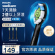 飛利浦（PHILIPS）電動牙刷刷頭  鉆石亮白型刷頭W2 HX6063/96 3支裝黑色 適配鉆石3系 5系、9系