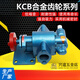 耐高溫齒輪泵抽油泵頭KCB18.3/83.3密封輸油潤滑增壓合金齒輪油泵 機械密封款：鑄鐵KCB-33.3泵頭