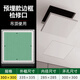 耐堅（NAIJIAN）石膏板檢修口隱形隱藏式批灰暗式中央空調(diào)檢查孔蓋板天花吊頂裝飾 （頂開式ABS邊框）開孔300*300 無規(guī)格