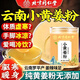 朕皇 北京同仁堂 小黃姜粉250克 純姜粉 云南小黃姜沖飲調(diào)味料生姜粉