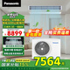 松下（Panasonic）中央空調(diào)一拖一 風(fēng)管機家用全直流變頻DC馬達(dá)強速冷速暖Nanoe X科技除菌除過敏原異味凈化 3匹 一級能效 CS-E27D0AZ2BD