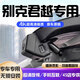 道道拍適用于25款 24款 23款別克君越行車(chē)記錄儀專(zhuān)用免走線(xiàn)艾維亞22 21 1K標(biāo)清【單鏡頭】1296P+64G卡 2025款 28T 白金版