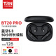 TRN BT20 PRO真無(wú)線藍(lán)牙耳放模塊耳機(jī)升級(jí)線耳掛藍(lán)牙5.3芯片TWS高清 2Pin-S插拔