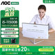 AOC 品牌一體機(jī)電腦超薄微邊全高清高配家用學(xué)習(xí)網(wǎng)課企業(yè)辦公游戲可壁掛一體式全套臺(tái)式整機(jī) 酷睿i5-11500B 16G 512G固態(tài) 23.8英寸 內(nèi)置音響-WiFi-藍(lán)牙