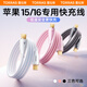 圖拉斯充電線適用蘋果16充電線type-c數(shù)據(jù)線編織15快充線PD60W平板ipad華為iphone車載carplay投屏 【冰晶白單條裝】蘋果15/16快充線·1.2米
