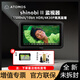 ATOMOS新款shinobi2隱刃5寸史努比2代阿童木高亮觸控屏4K HDR HDMI單反索尼A7S3 FX3 A7M4微單單反監(jiān)視器 shinobi II二代（送貼膜+清潔套裝） 促銷(xiāo)價(jià)（含增值專(zhuān)