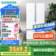 西門(mén)子（SIEMENS）484升 變頻混冷多門(mén)四門(mén)大容量家用冰箱 家電國家補貼 以舊換新 精細分儲獨立雙循環(huán)白 KM48EA20TI