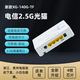 諾基亞電信2.5G家用光貓兼容聯(lián)通移動全國可用萬兆光貓【送教程】 新款XG-140G-TF電信版自行注冊