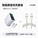 ANKER安克套裝140W智能雙視type-cPD快充插頭銀+雙頭type-c快充數據線240W1.8m白