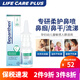 拜耳（Bepanthen）幼兒童孕婦海鹽水鼻腔噴霧過敏性鼻炎夏季空調(diào)屋粘膜干燥疼痛流血 緩解鼻塞鼻癢過敏 20ml/瓶