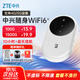 中興隨身wifi6免插卡移動wifi路由器支持4g/5g設(shè)備全網(wǎng)通用YM25刷視頻打游戲2025款U10S 中興U10S【三網(wǎng)通】超長待機(jī)